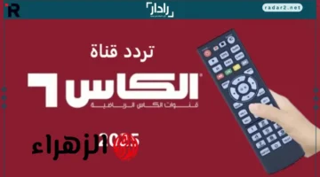تردد جديد.. قناة الكأس الرياضية تبث مباراة قطر والإمارات بتقنية مميزة في تصفيات كأس العالم 2026